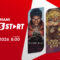 KONAMI PRESS START Publisher Broadcast torna il 3 settembre. Diretta streaming su YouTube, Twitch e X KONAMI